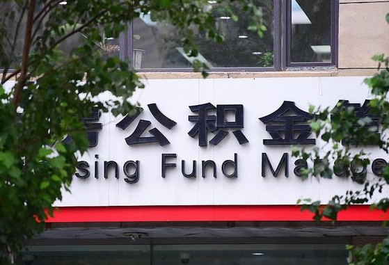 吕梁公积金可以找黄牛取出来吗（公积金 黄牛）